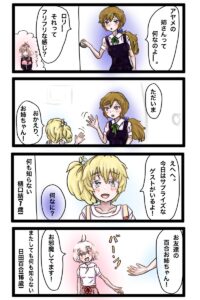 第二話②