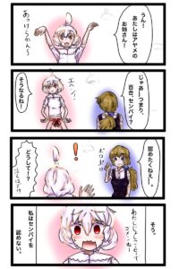 第二話⑥