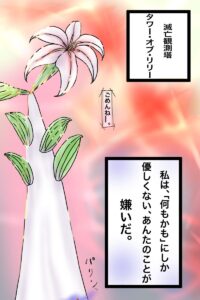 第二話⑧
